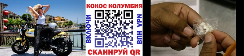 Cocaine Эквадор  KRAKEN   Железноводск 