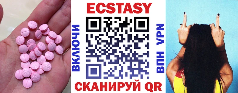 где купить наркоту  ссылка на мегу   Ecstasy DUBAI  Железноводск 