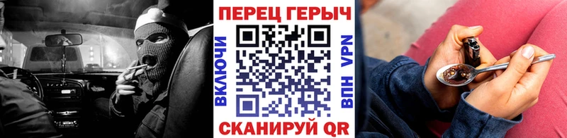 ГЕРОИН VHQ  Железноводск 