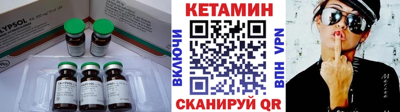 КЕТАМИН ketamine  Железноводск 