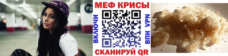 МЕФ кристаллы Железноводск