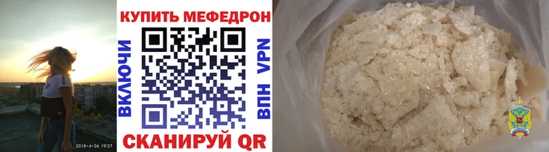 МЕФ кристаллы Железноводск